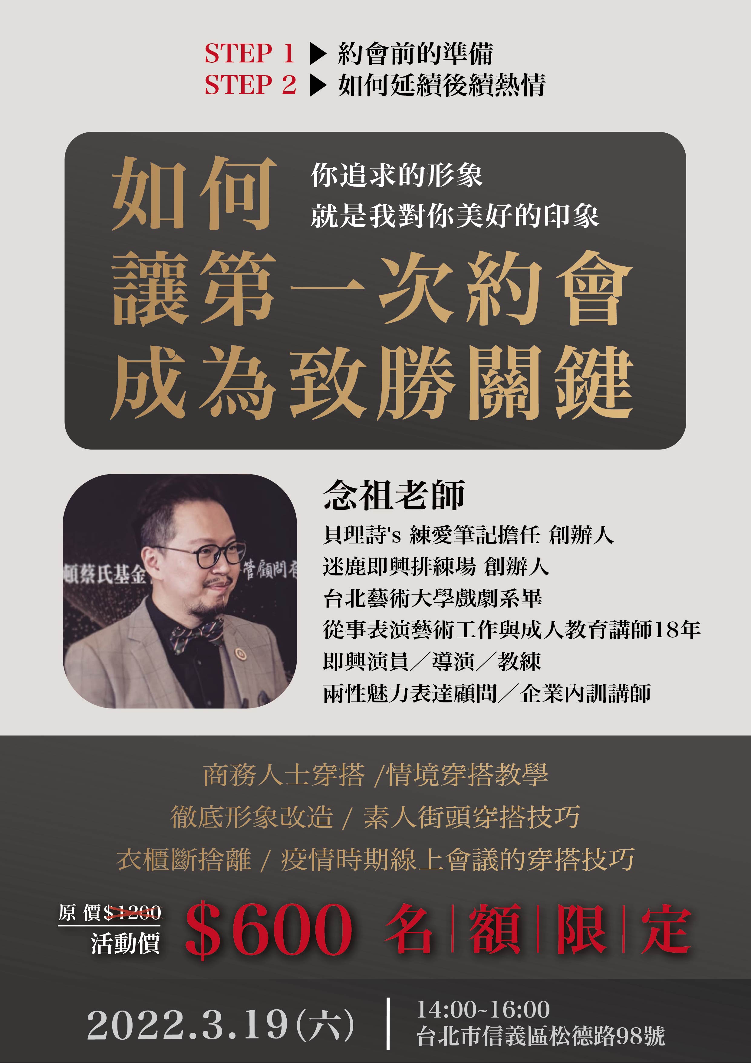 Make the Right Move 做對事情成為她期待的
